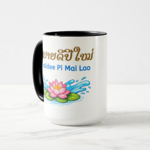 Sabaidee Pi Mai Lao – Gelukkig Nieuw Lao Jaar Mok