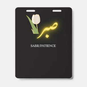 Sabr Geduld Arabische kalligrafie poster - Islamit Badge