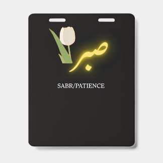 Sabr Geduld Arabische kalligrafie poster - Islamit Badge