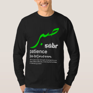 Sabr Patience Arabisch Motivatie Echte Islamitisch T-shirt