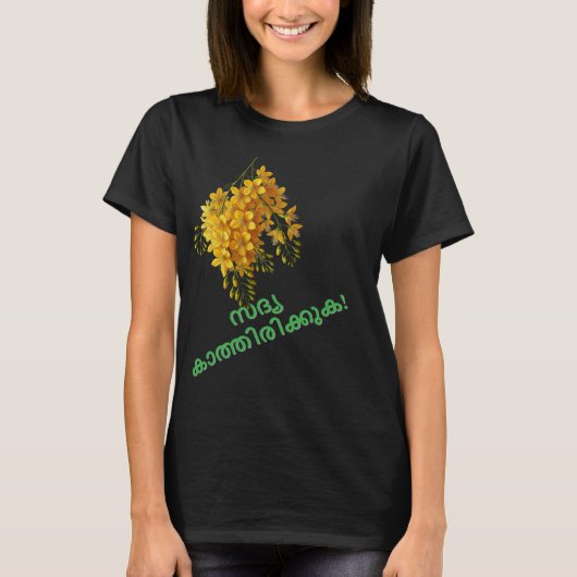 Sadya Kaathirikuka! – Vishu Feast Ober T-shirt (Voorkant)