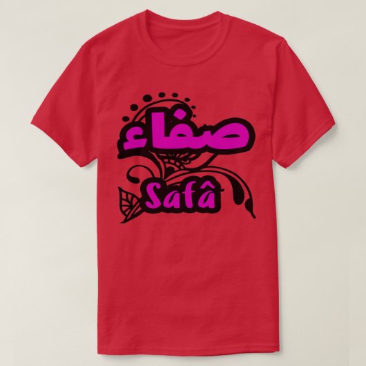 Saf en arabe t-shirt (Design voorkant)