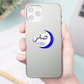 Safar - Islamitische Hijri Maand Kalligrafie Sticker (Telefoon)