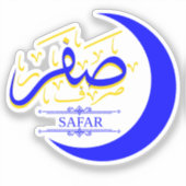 Safar - Islamitische Hijri Maand Kalligrafie Sticker (Voorkant)