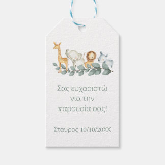 Safari Animals Greek Baptism Cadeaulabel