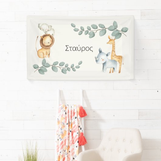 Safari Animals Greek Name Backdrop Spandoek (Insitu)