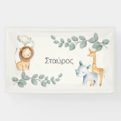 Safari Animals Greek Name Backdrop Spandoek (Horizontaal)