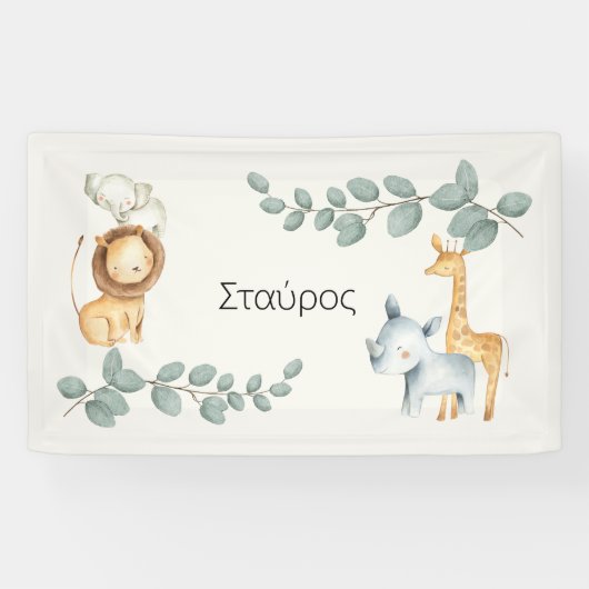 Safari Animals Greek Name Backdrop Spandoek (Horizontaal)