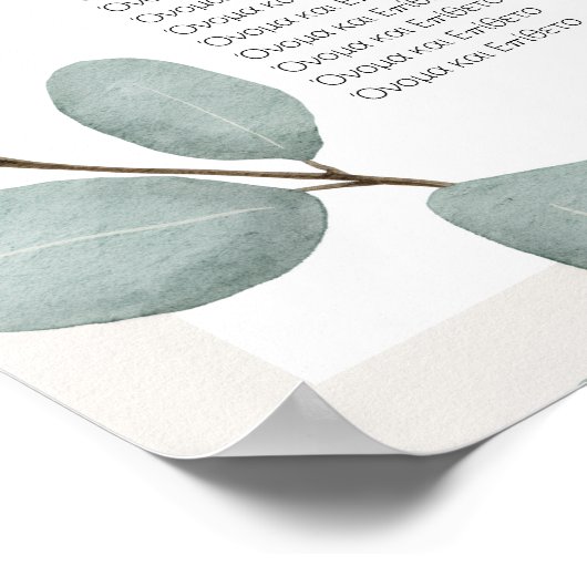 Safari Animals Greek Seating Chart Poster (Hoek)