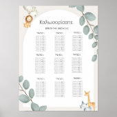Safari Animals Greek Seating Chart Poster (Voorkant)