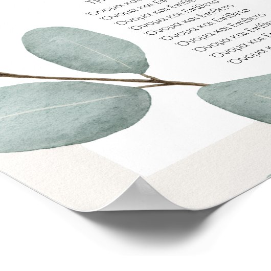 Safari Animals Seating Chart (12 Tables) Poster (Hoek)