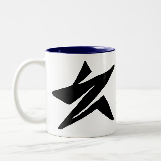 Sag. Ziqpu  Tweekleurige Koffiemok (Links)