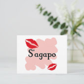 S'agapo - Grieks - ik hou van je Briefkaart (Staand voorkant)