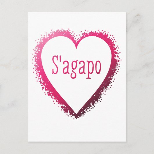 S'agapo, ik hou van je in het Grieks in roze Briefkaart (Voorkant)