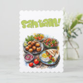 Sahtain - Heerlijk Arabisch ontbijt اكل عربي Kaart (Staand voorkant)