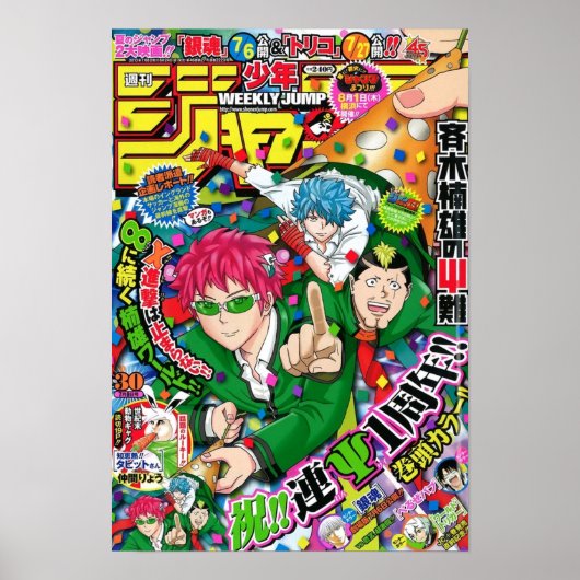 Saiki K Weekly Jump Poster (Voorkant)