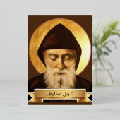Saint Charbel Makhlouf Folie Feestdagenkaart (Staand Voorkant)