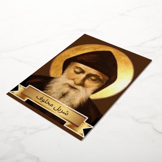 Saint Charbel Makhlouf Folie Feestdagenkaart (Gedraaid)