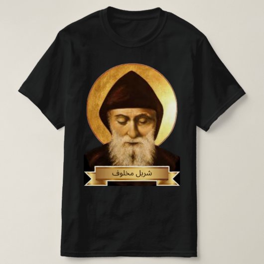 Saint Charbel Makhlouf T-shirt (Design voorkant)