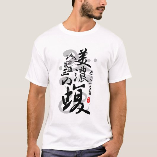 Saito Dosan Viper of Mino Calligraphy Kanji Art T-shirt (Voorkant)