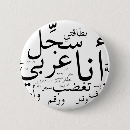 Sajjil Ana Arabi Ronde Button 5,7 Cm (Voorkant)
