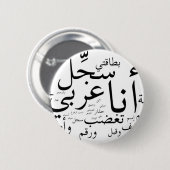 Sajjil Ana Arabi Ronde Button 5,7 Cm (Voorkant /achterkant)