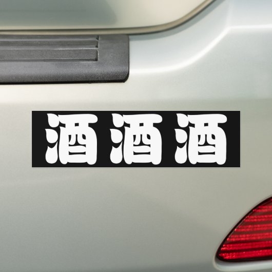 SAKE 酒 BUMPERSTICKER (Op auto)