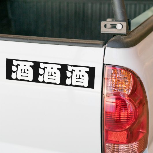SAKE 酒 BUMPERSTICKER (Op Truck)