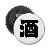SAKE 酒 BUTTON FLESOPENER (Voorkant)