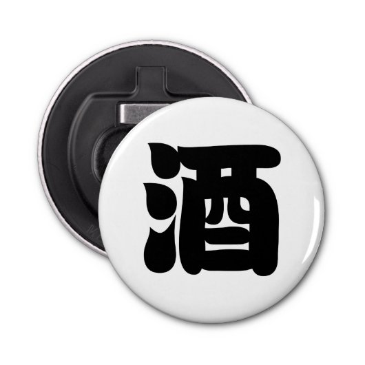 SAKE 酒 BUTTON FLESOPENER (Voorkant)