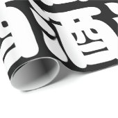 SAKE 酒 CADEAUPAPIER (Rol Hoek)