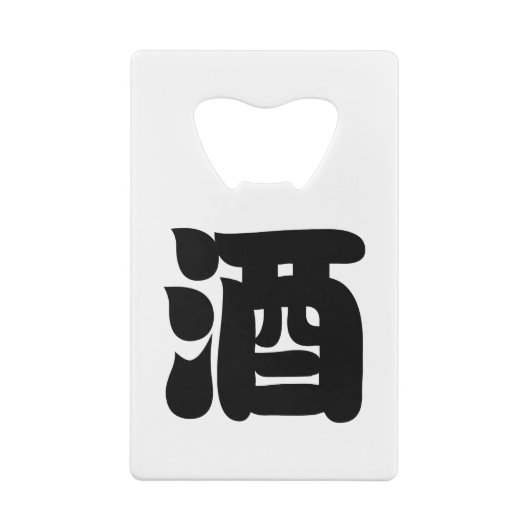 SAKE 酒 CREDITKAART FLESSENOPENER (Achterkant)