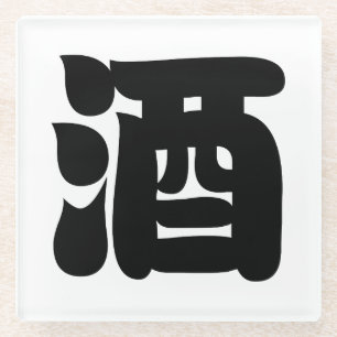 SAKE 酒 GLAZEN ONDERZETTER