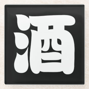 SAKE 酒 GLAZEN ONDERZETTER