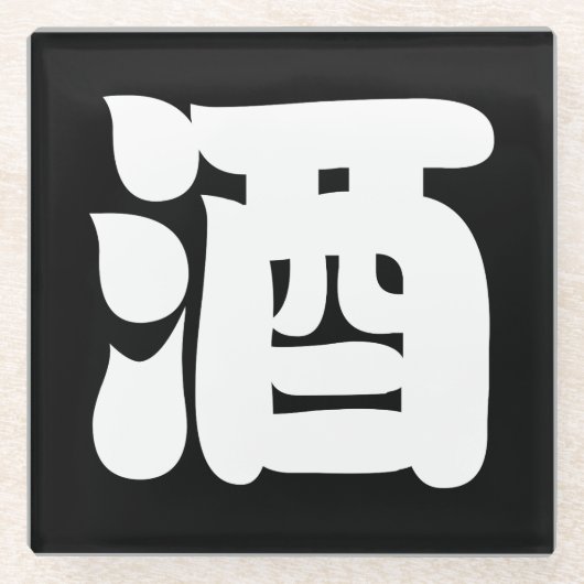 SAKE 酒 GLAZEN ONDERZETTER (Voorkant)