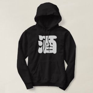 SAKE 酒 HOODIE