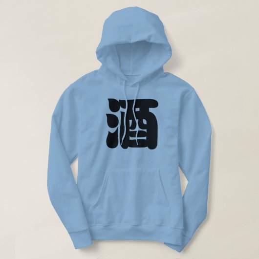SAKE 酒 HOODIE (Design voorkant)