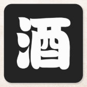 SAKE 酒 KARTONNEN ONDERZETTERS (Voorkant)