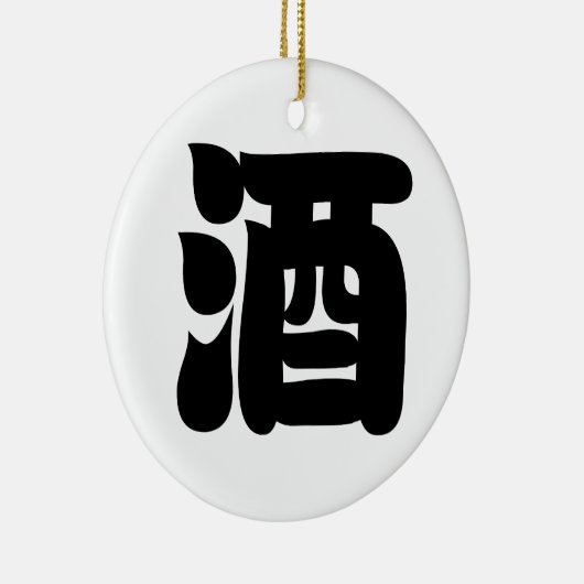 SAKE 酒 KERAMISCH ORNAMENT (Rechts)