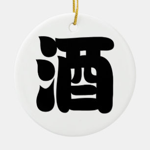 SAKE 酒 KERAMISCH ORNAMENT