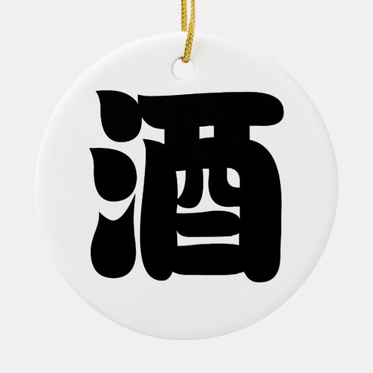 SAKE 酒 KERAMISCH ORNAMENT (Voorkant)