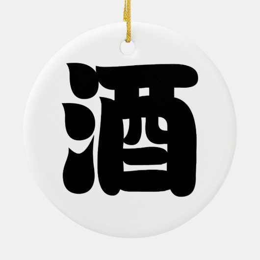 SAKE 酒 KERAMISCH ORNAMENT (Achterkant)