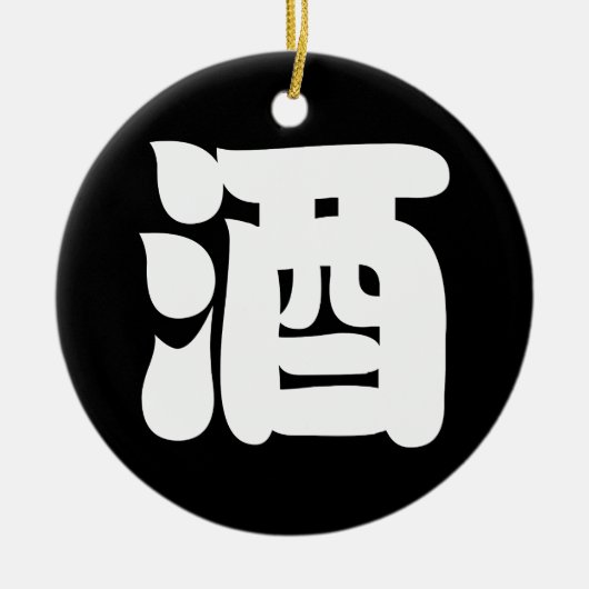 SAKE 酒 KERAMISCH ORNAMENT (Voorkant)