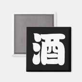 SAKE 酒 MAGNEET (Voorkant / Achterkant)