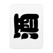 SAKE 酒 MAGNEET (Verticaal)