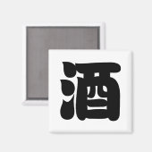 SAKE 酒 MAGNEET (Voorkant / Achterkant)