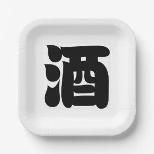 SAKE 酒 PAPIEREN BORDJE