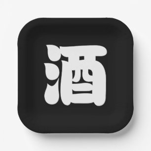 SAKE 酒 PAPIEREN BORDJE