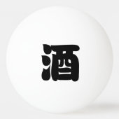 SAKE 酒 PINGPONGBAL (Voorkant)