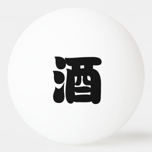 SAKE 酒 PINGPONGBAL (Voorkant)